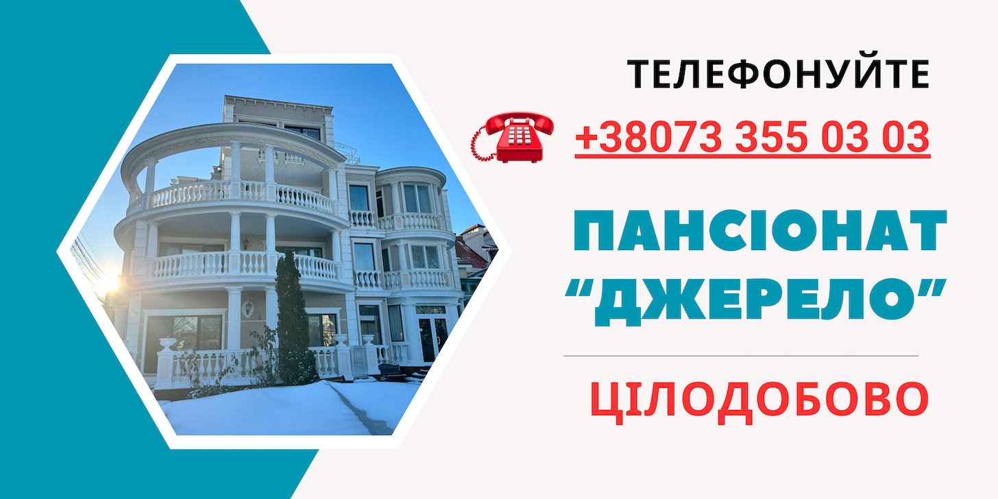 психоневрологический пансионат Одесса психоневрологический пансионат Одесса